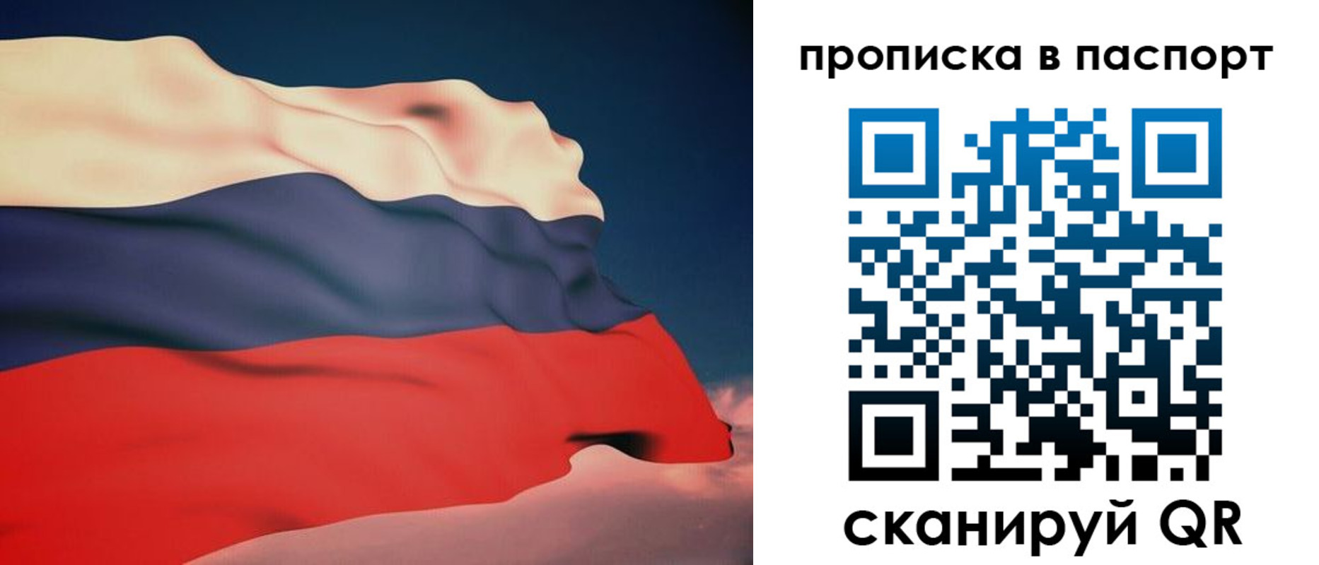 прописка в квартире в Югорске