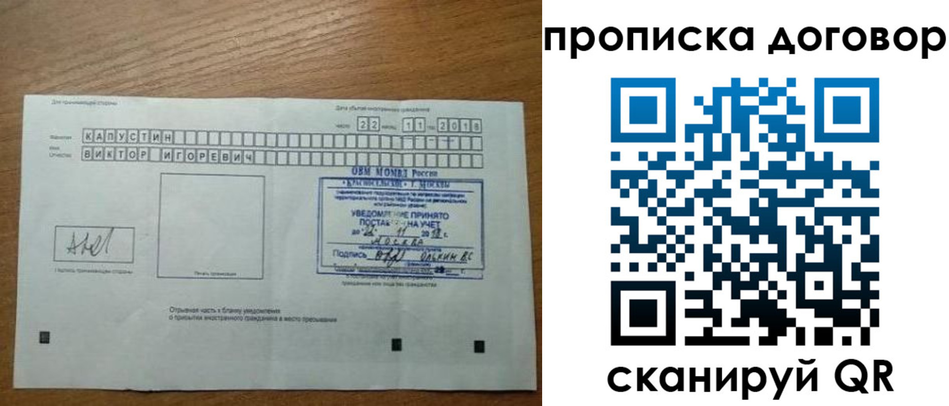 регистрация для школы в Югорске