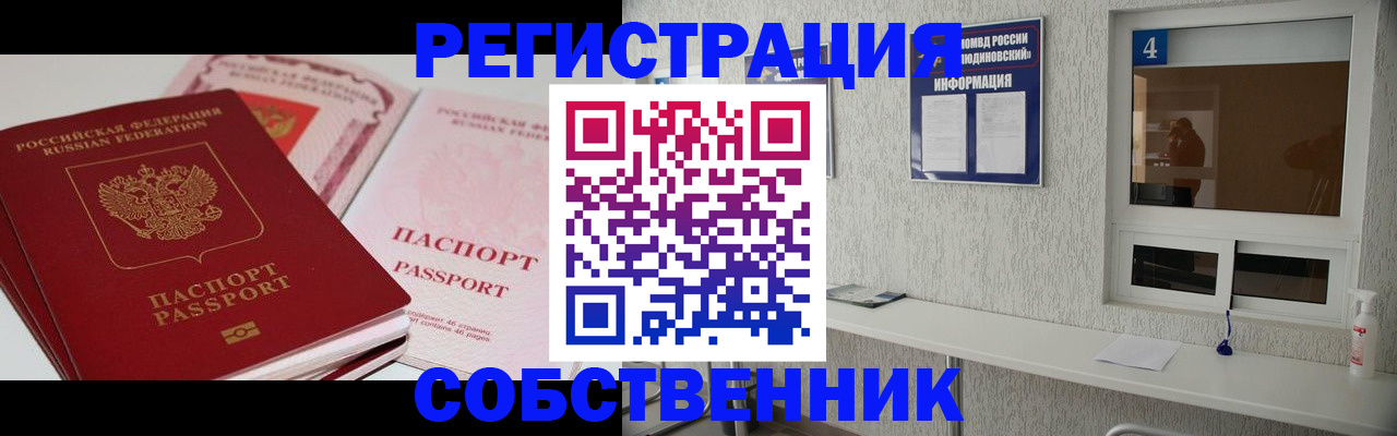 где прописаться в Югорске