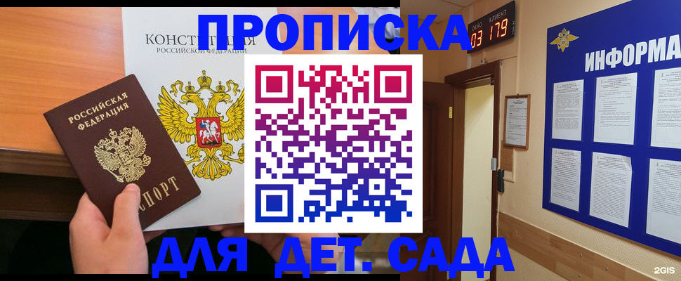 временная регистрация надежно в Югорске