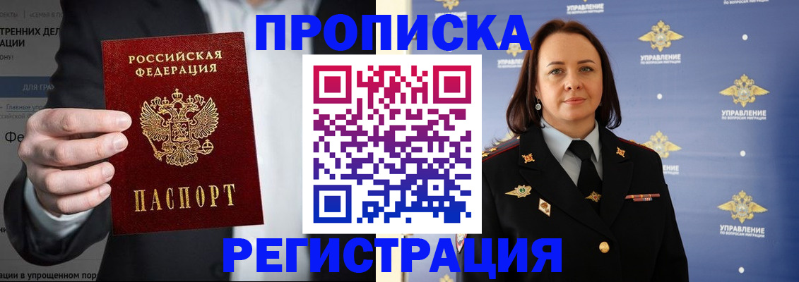 временная регистрация адрес в Югорске