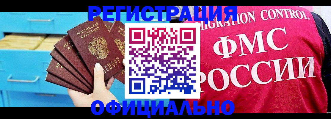 временная регистрация надежно в Югорске