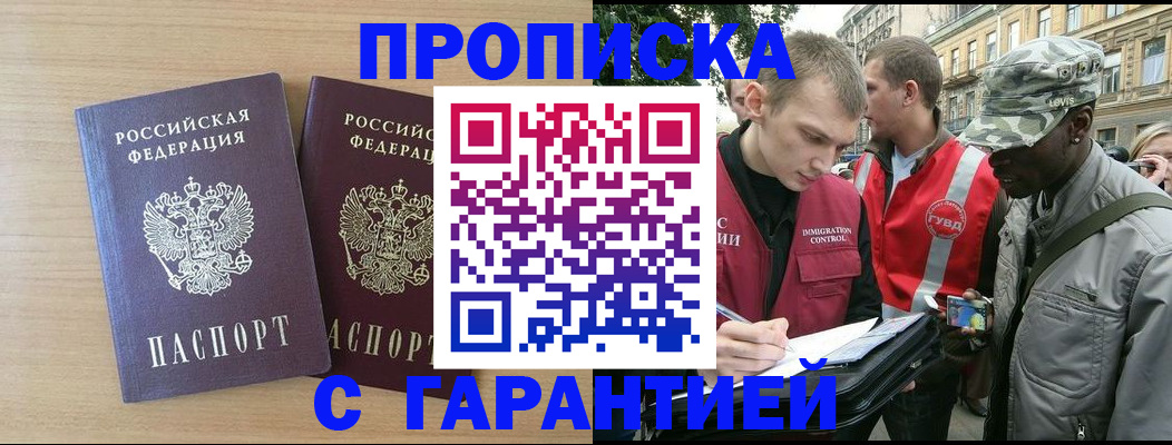 прописка для школы в Югорске