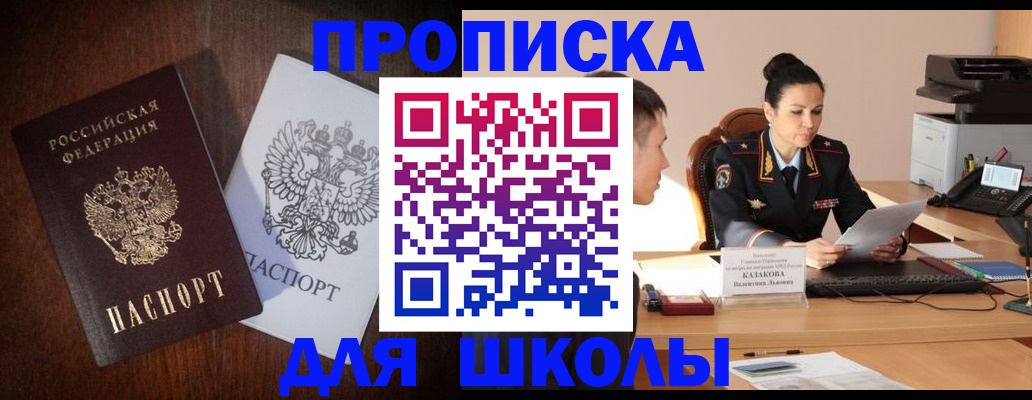 временная регистрация надежно в Югорске