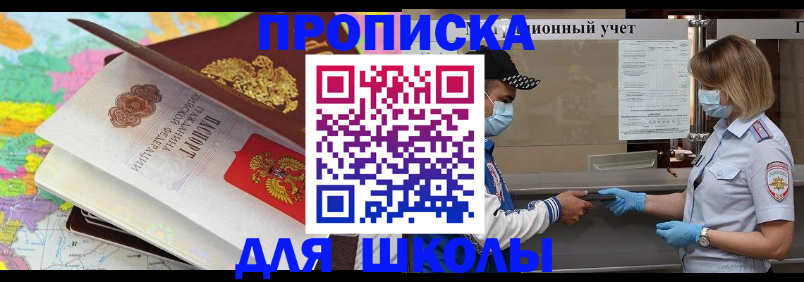 прописка для работы в Югорске